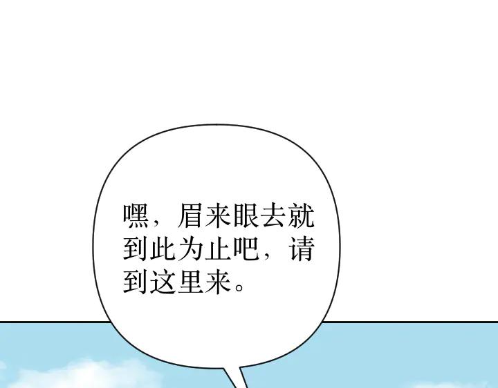 《皇子，为什么对我这么好？》完结篇 我的太阳 第158页