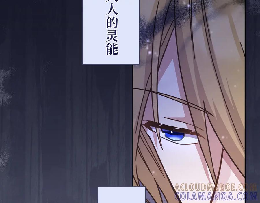 《退婚千金》第21话 第33页