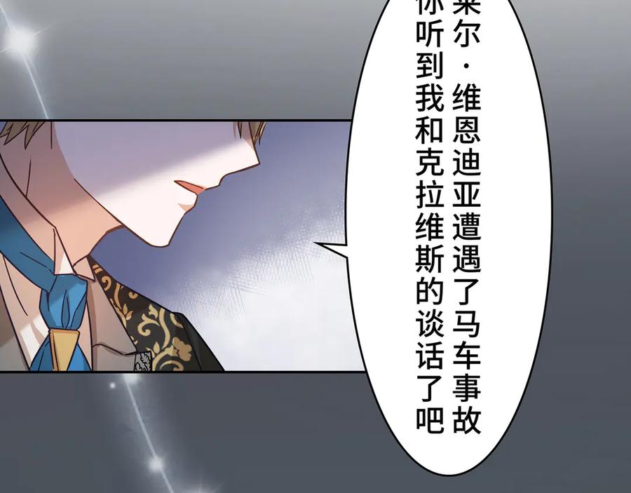《退婚千金》第21话 第22页