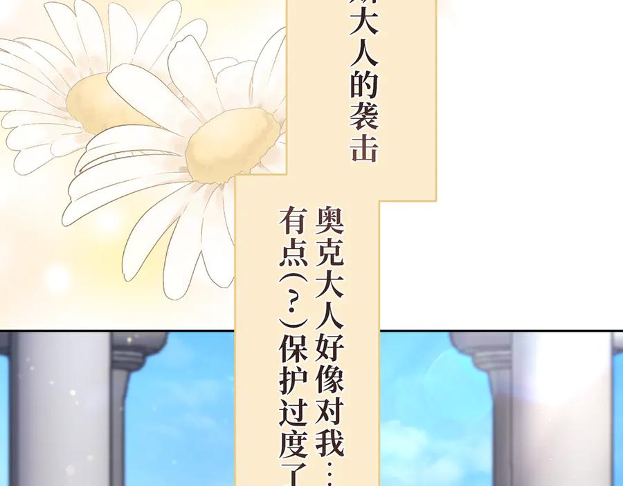 《退婚千金》第21话 第11页
