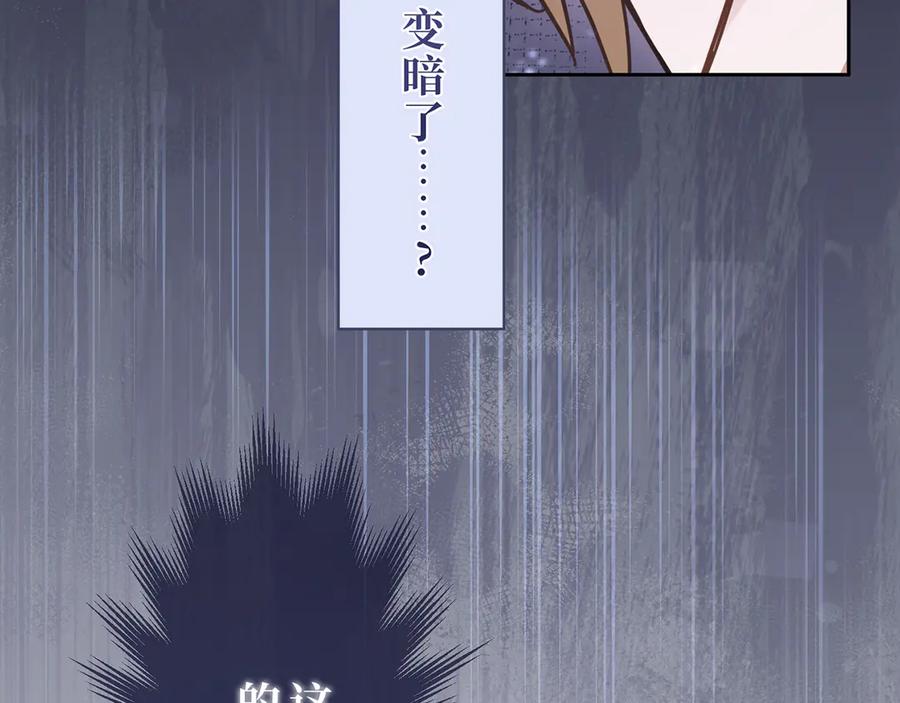 《退婚千金》第21话 第34页
