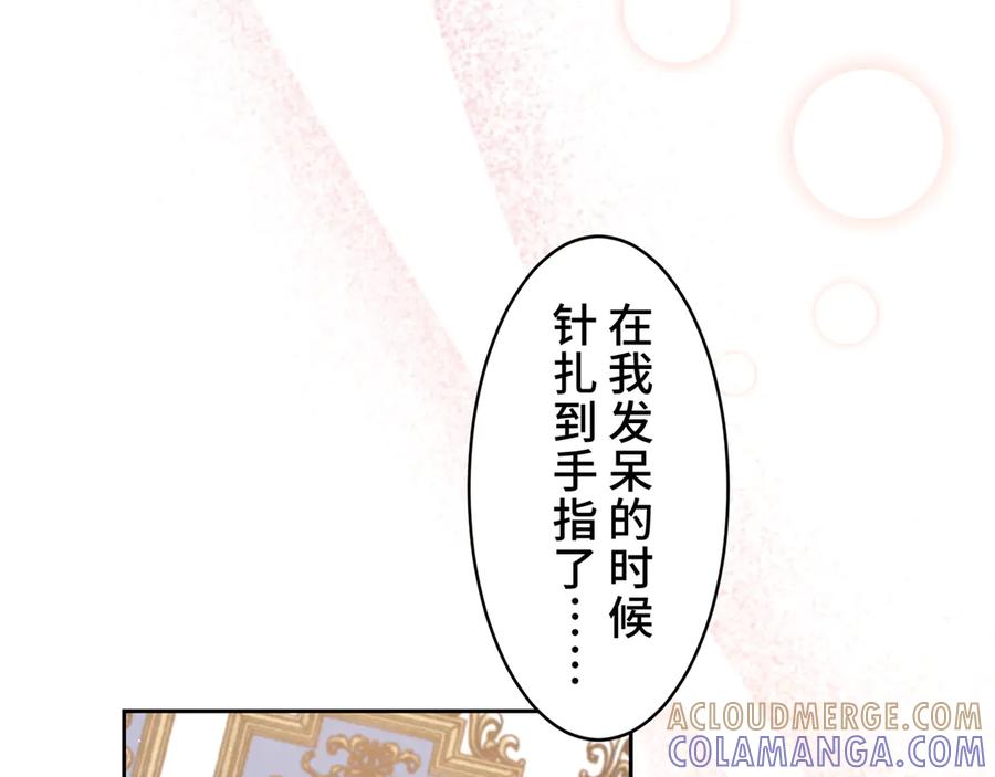 《退婚千金》第21话 第85页