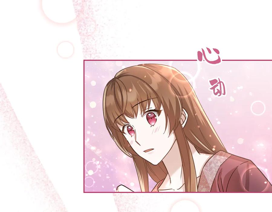 《退婚千金》第21话 第84页