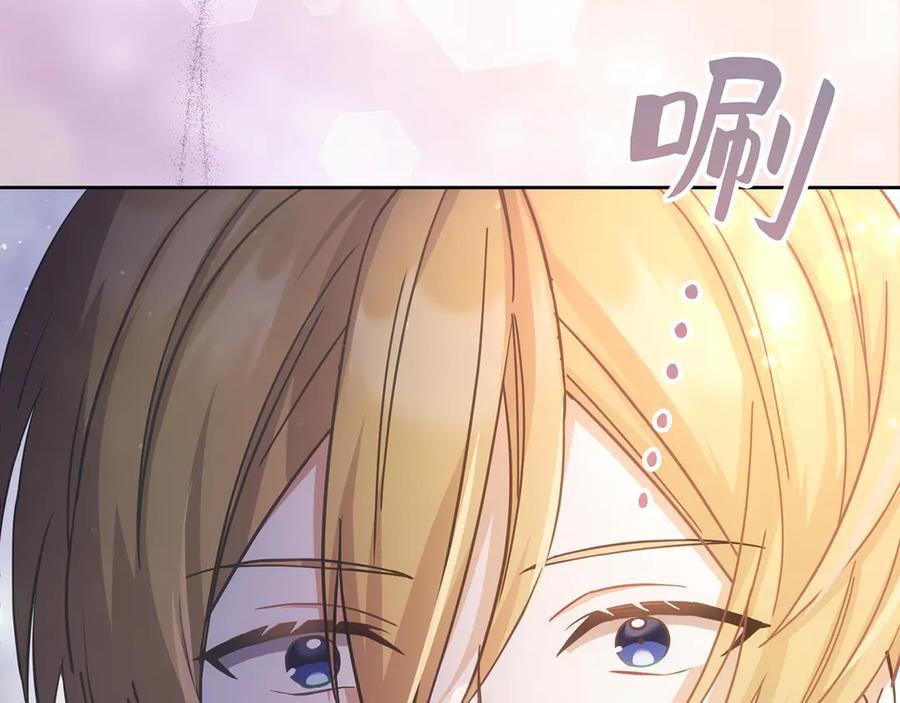 《退婚千金》第21话 第59页