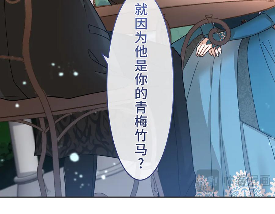 《退婚千金》第21话 第26页