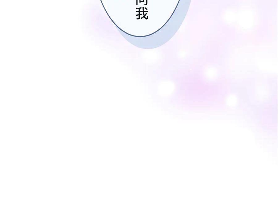 《退婚千金》第21话 第16页