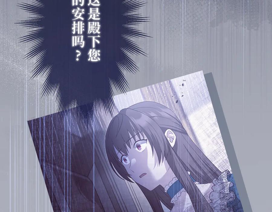 《退婚千金》第21话 第35页