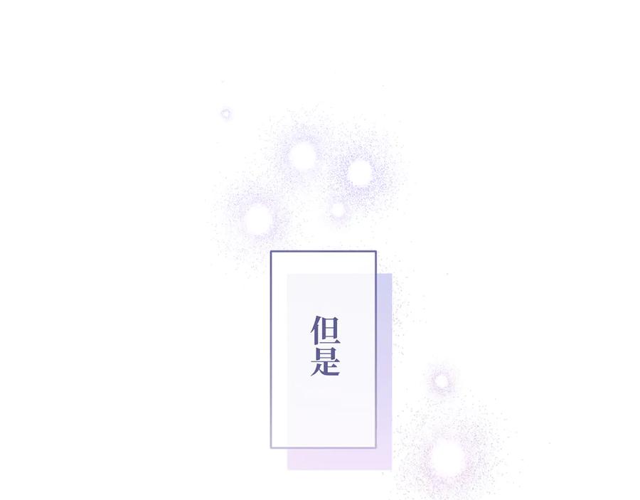 《退婚千金》第21话 第54页