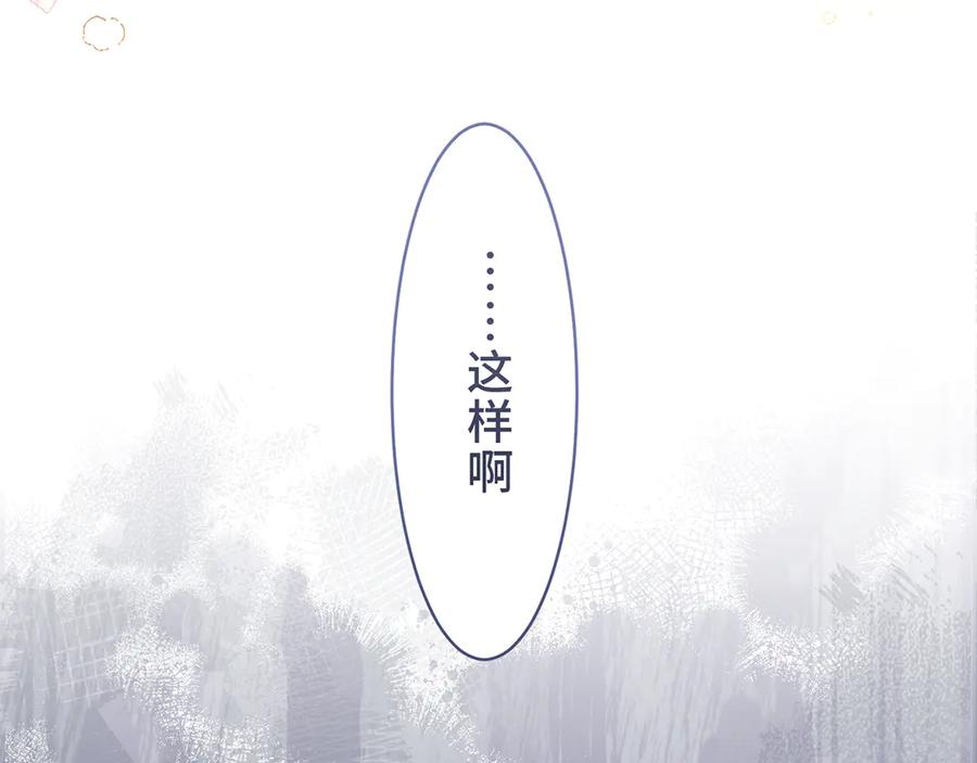 《退婚千金》第21话 第30页