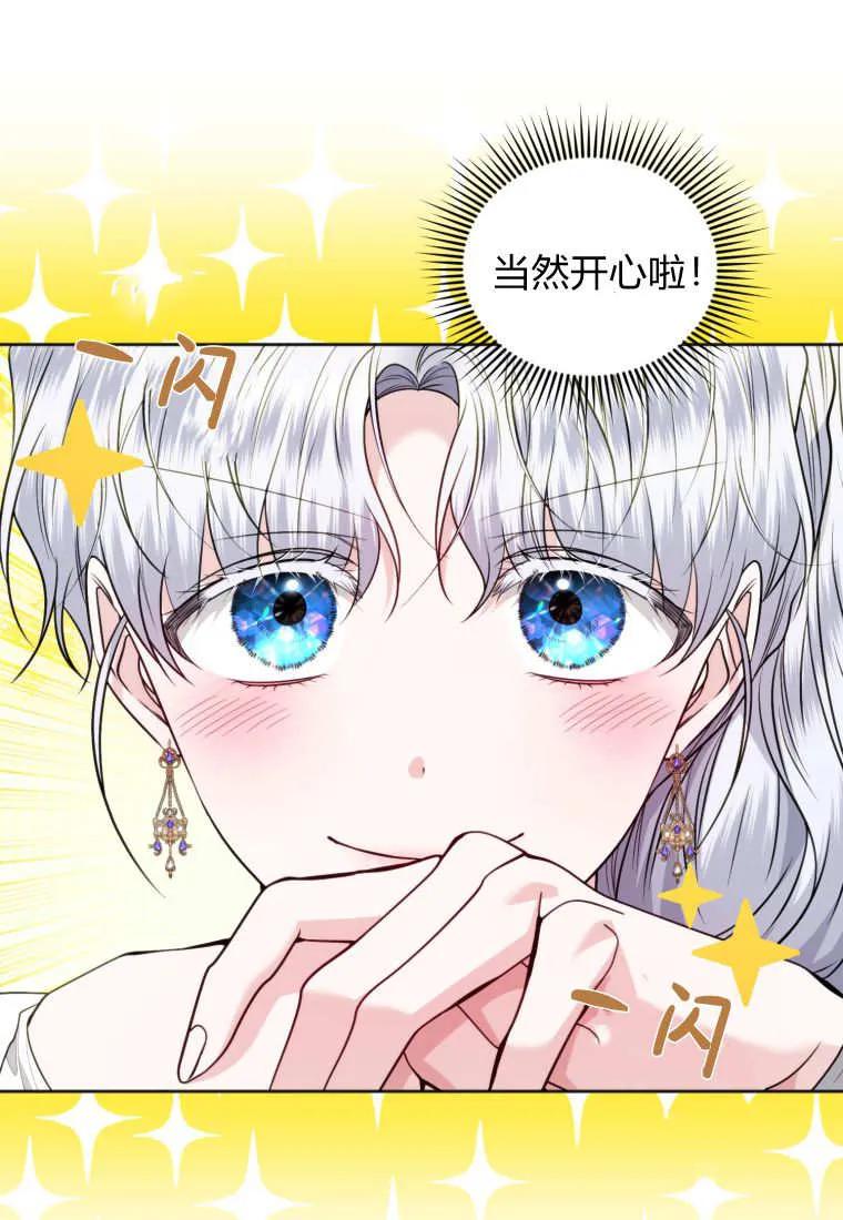 《基层公务员想晋升》第21话 第35页