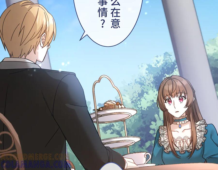 《退婚千金》第21话 第25页