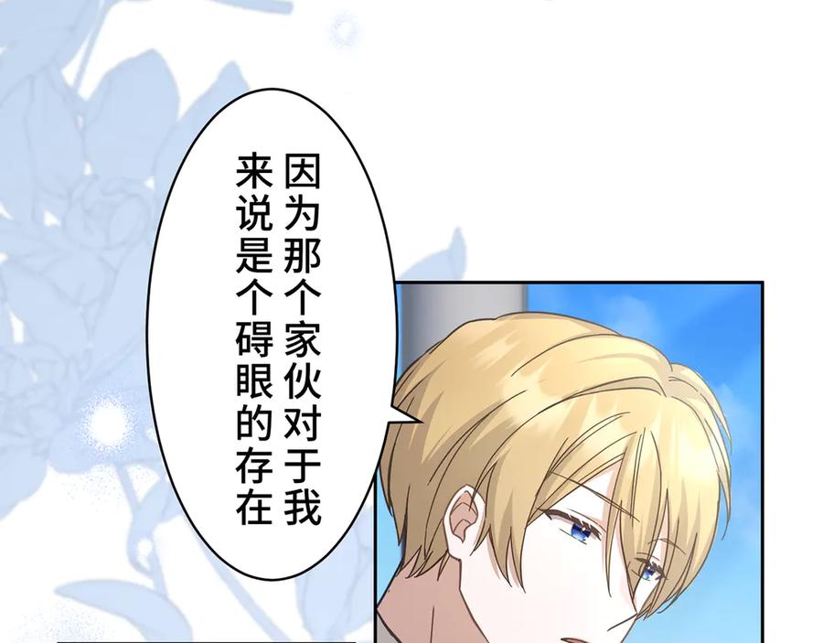 《退婚千金》第21话 第48页