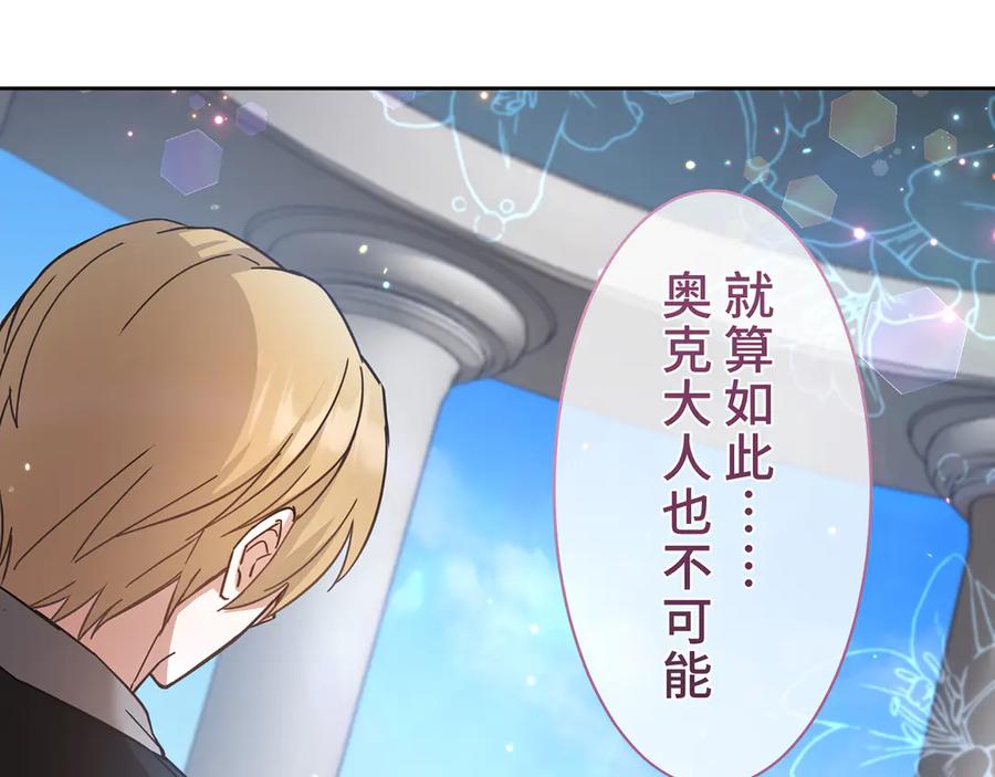 《退婚千金》第21话 第56页