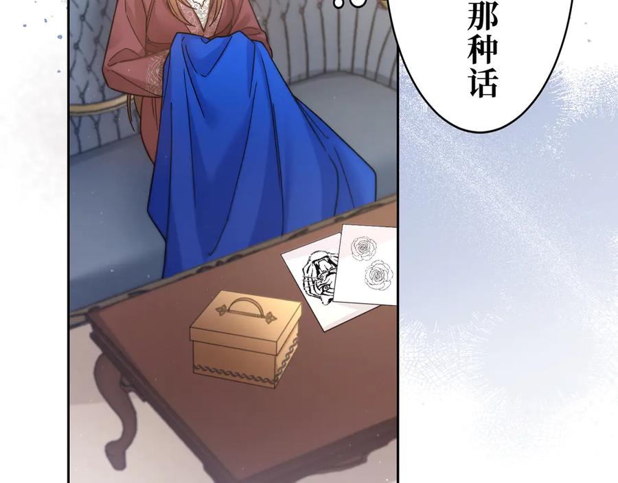 《退婚千金》第21话 第72页
