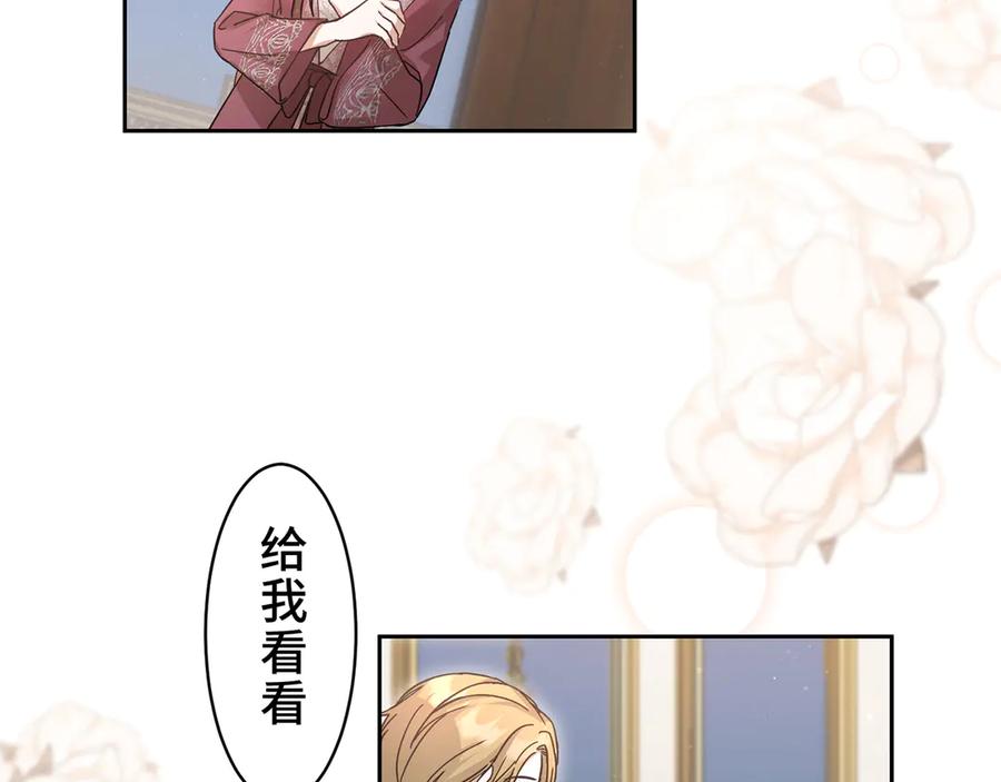 《退婚千金》第21话 第87页