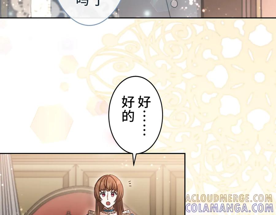 《退婚千金》第21话 第5页