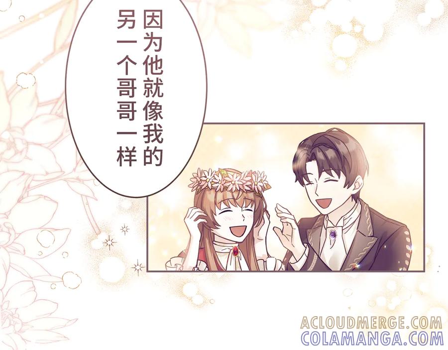 《退婚千金》第21话 第29页