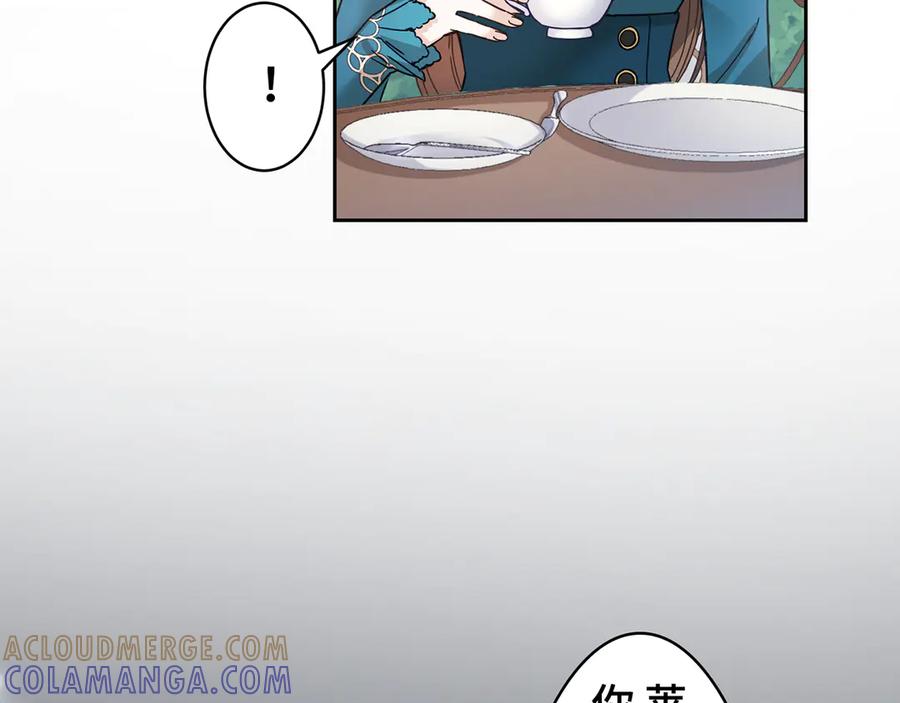 《退婚千金》第21话 第21页