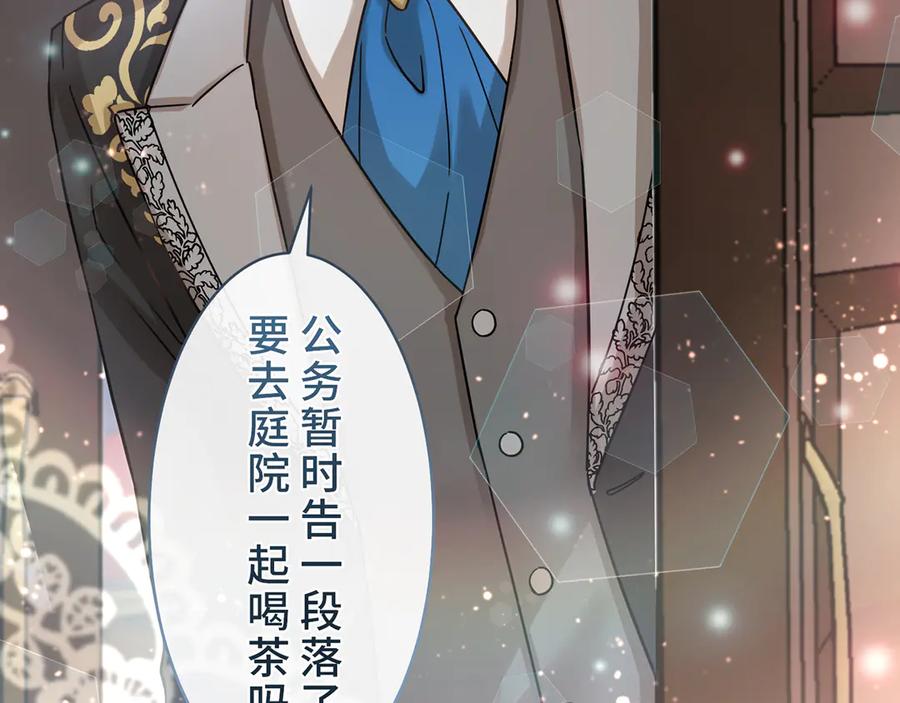 《退婚千金》第21话 第4页