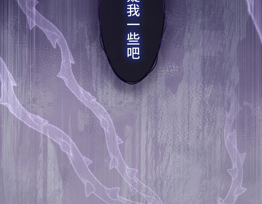 《退婚千金》第21话 第68页