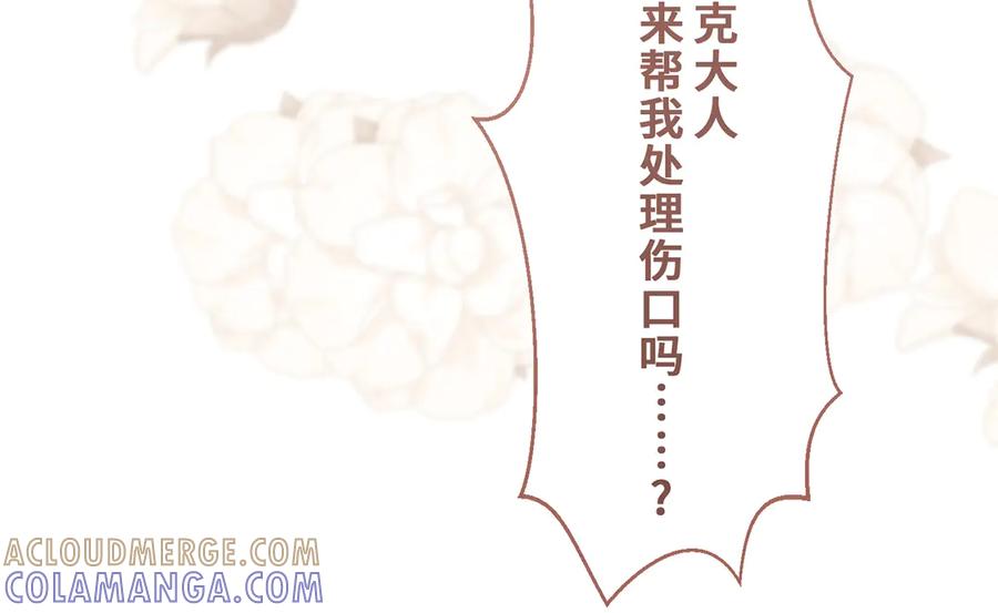 《退婚千金》第21话 第89页