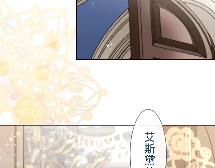 《退婚千金》第21话 第2页