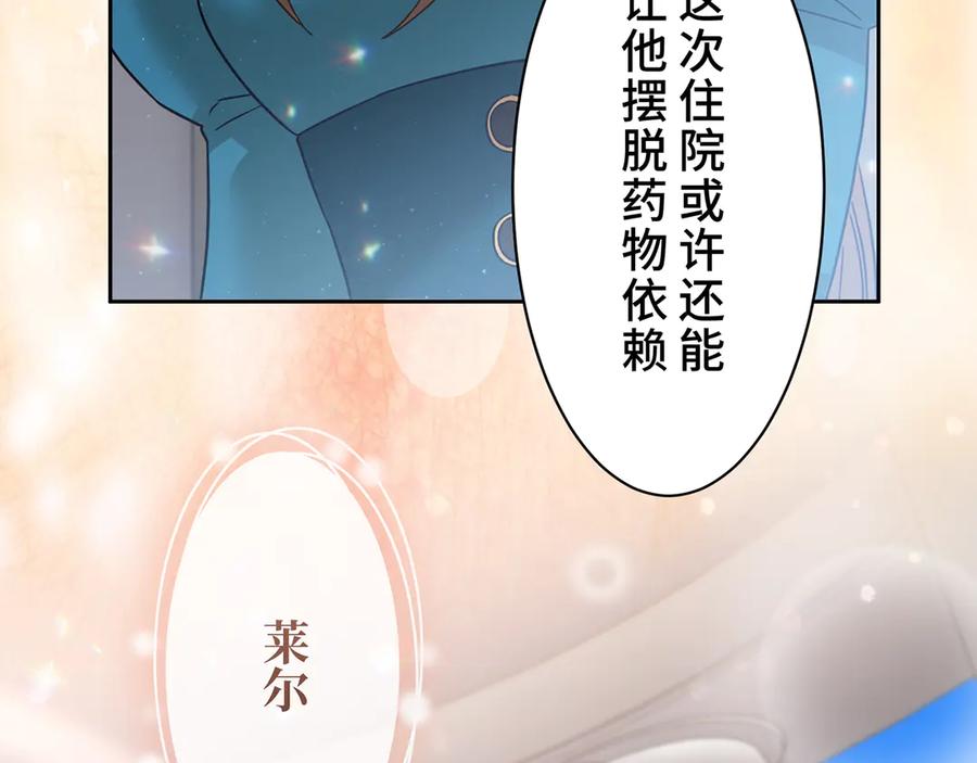 《退婚千金》第21话 第43页