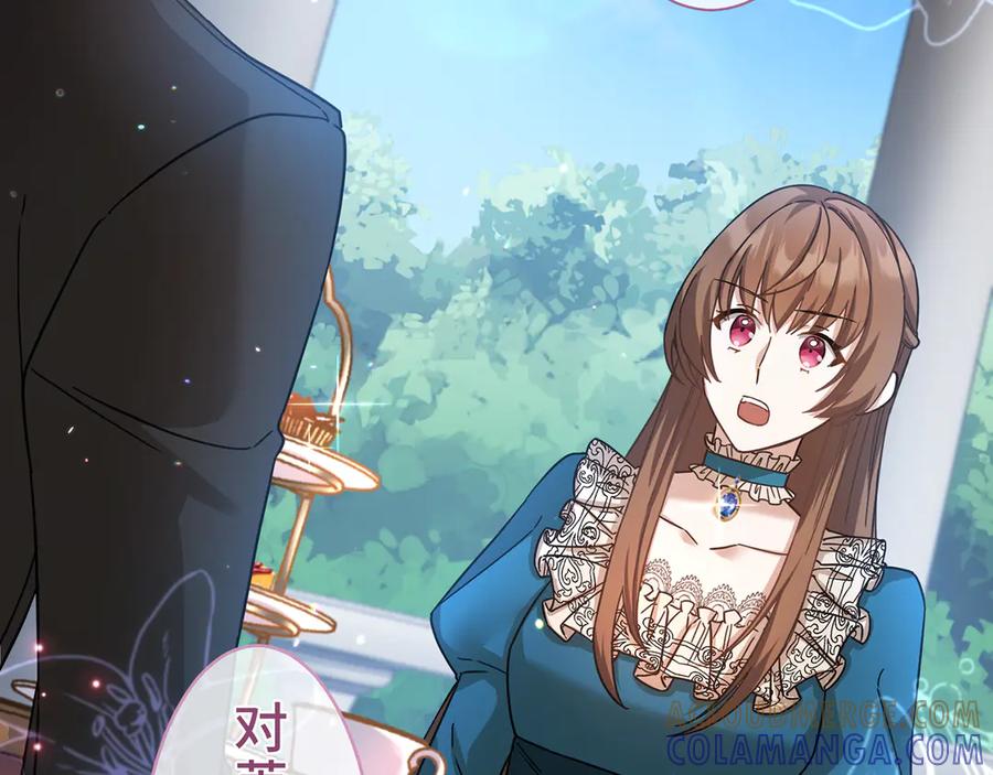 《退婚千金》第21话 第57页