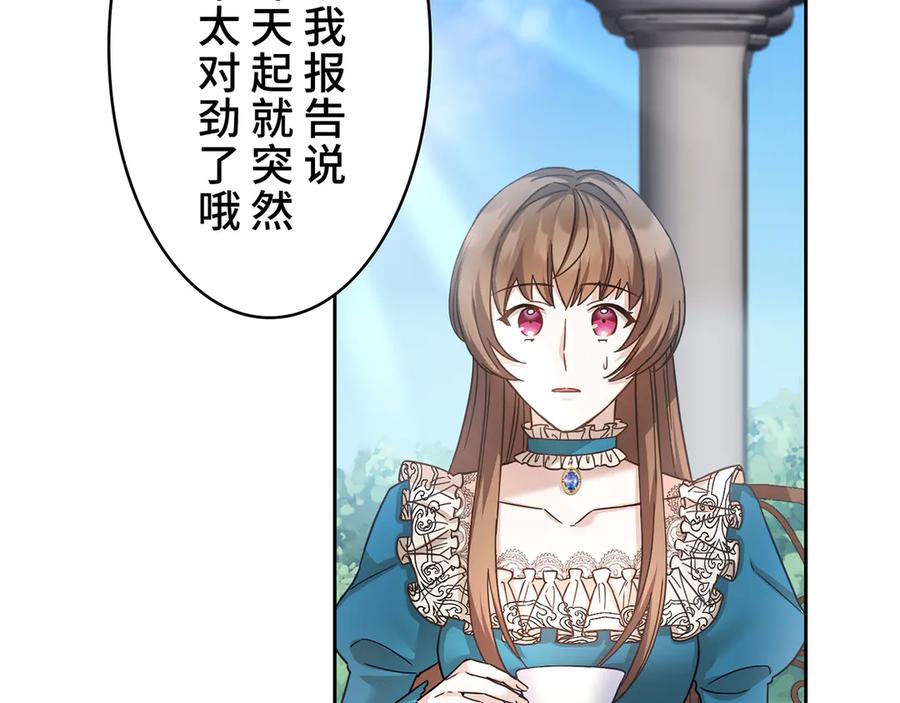 《退婚千金》第21话 第20页