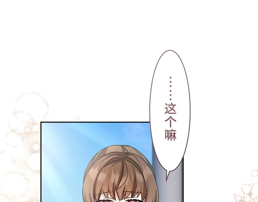 《退婚千金》第21话 第27页