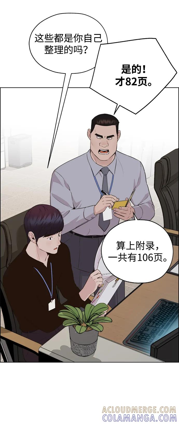 男子汉 - 第2季 第8话 - 第22张图