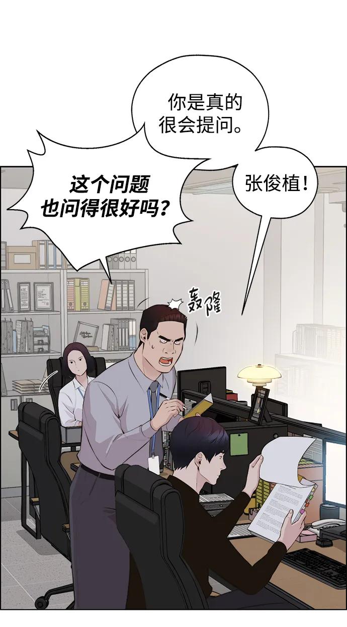 男子汉 - 第2季 第8话 - 第29张图