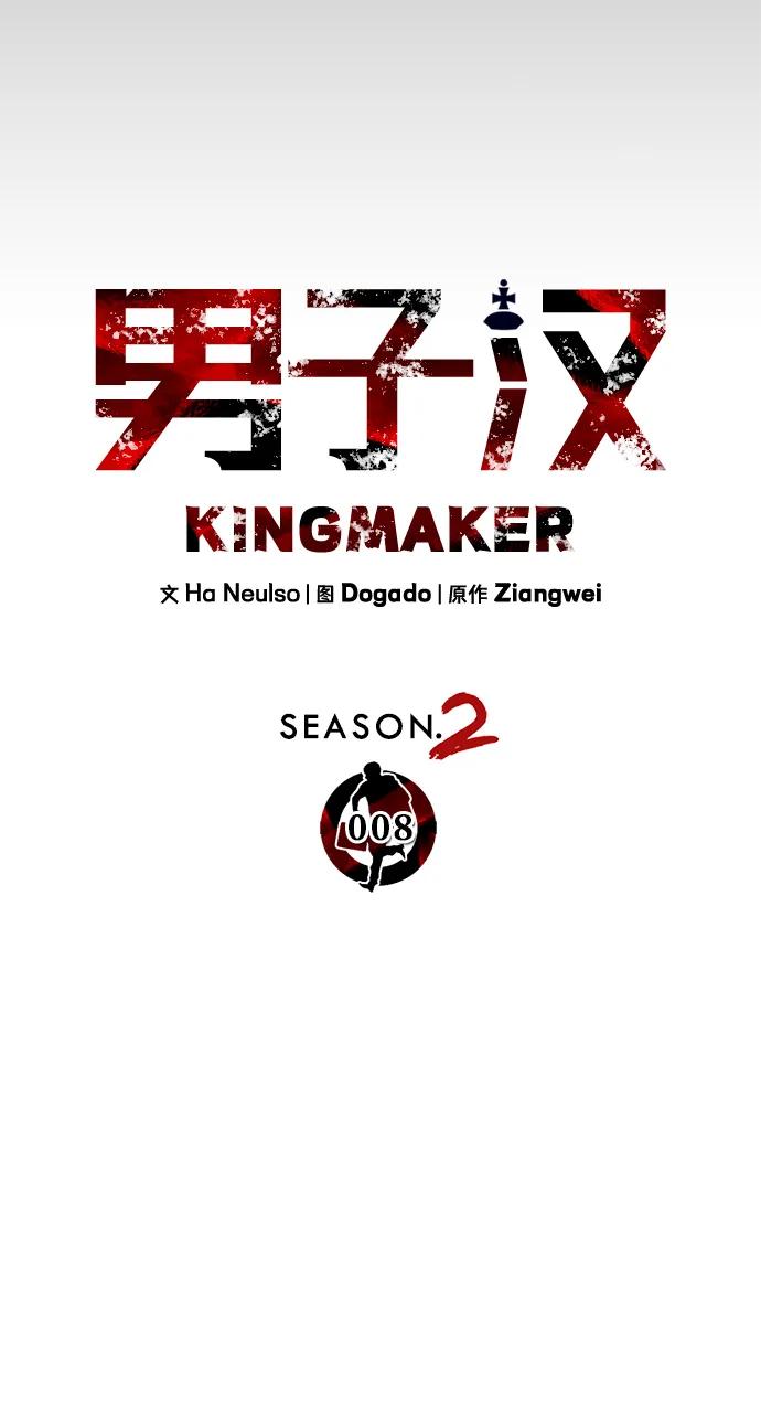 男子汉 - 第2季 第8话 - 第17张图