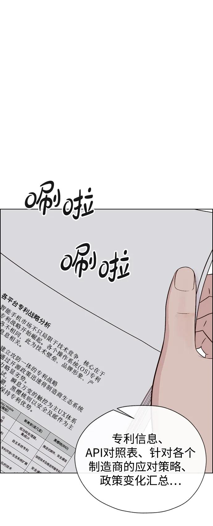 男子汉 - 第2季 第8话 - 第21张图