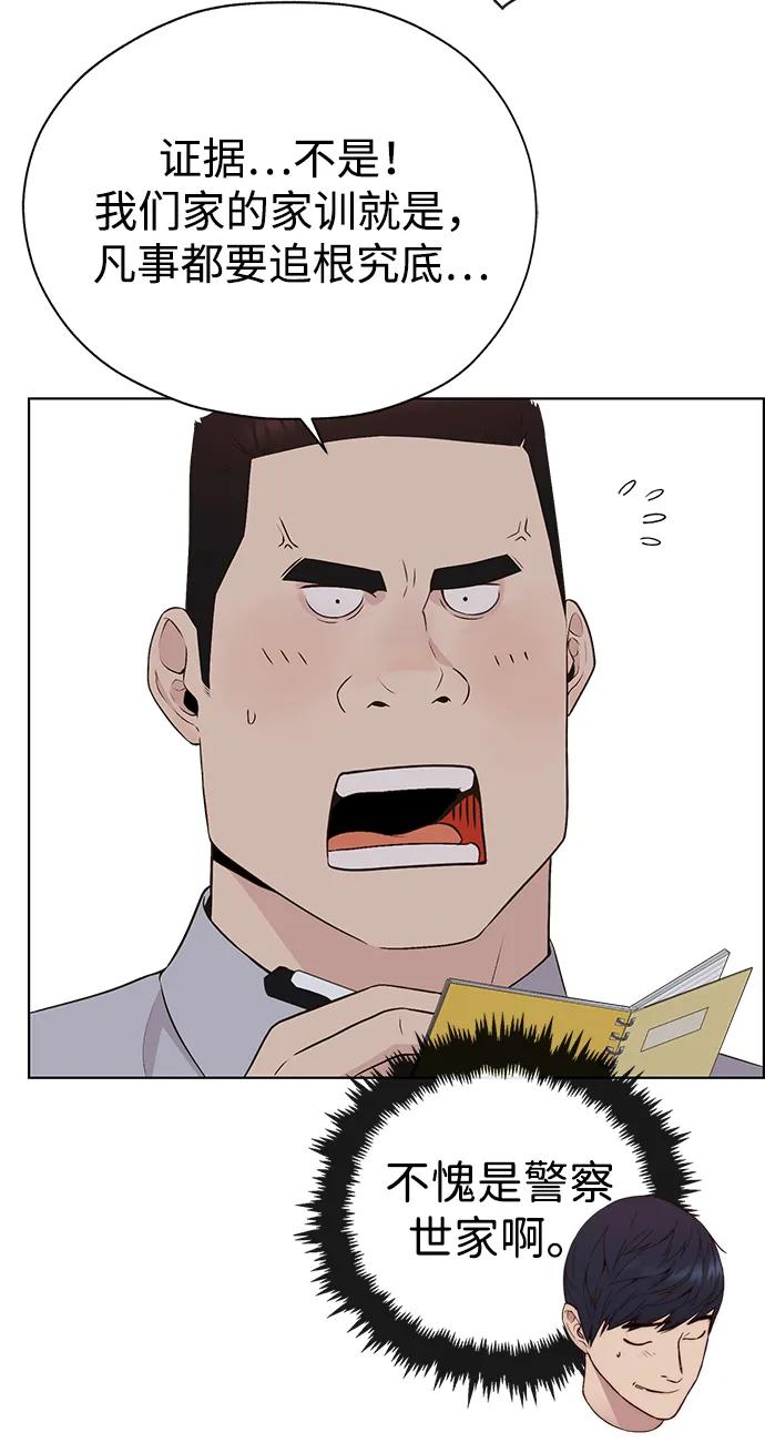 男子汉 - 第2季 第8话 - 第24张图