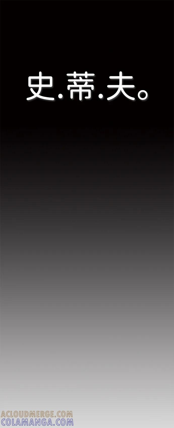 男子汉 - 第2季 第8话 - 第16张图