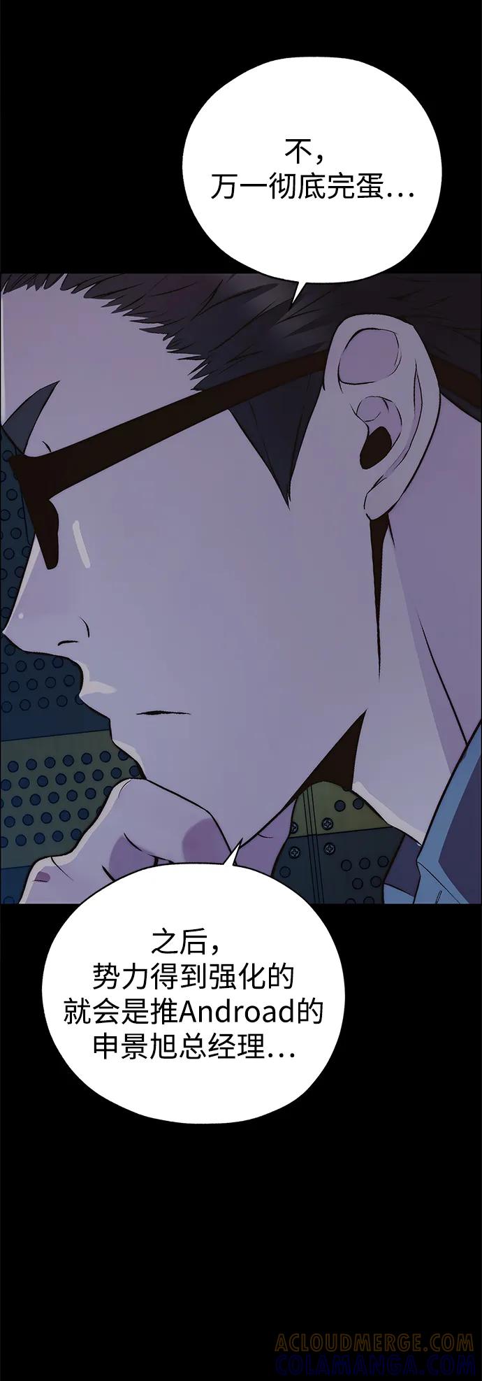 男子汉 - 第2季 第8话 - 第13张图