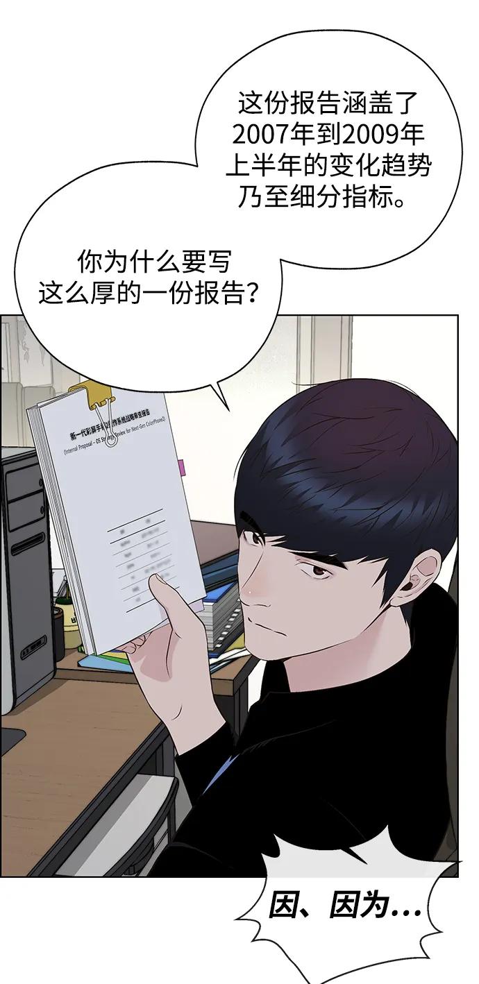 男子汉 - 第2季 第8话 - 第23张图