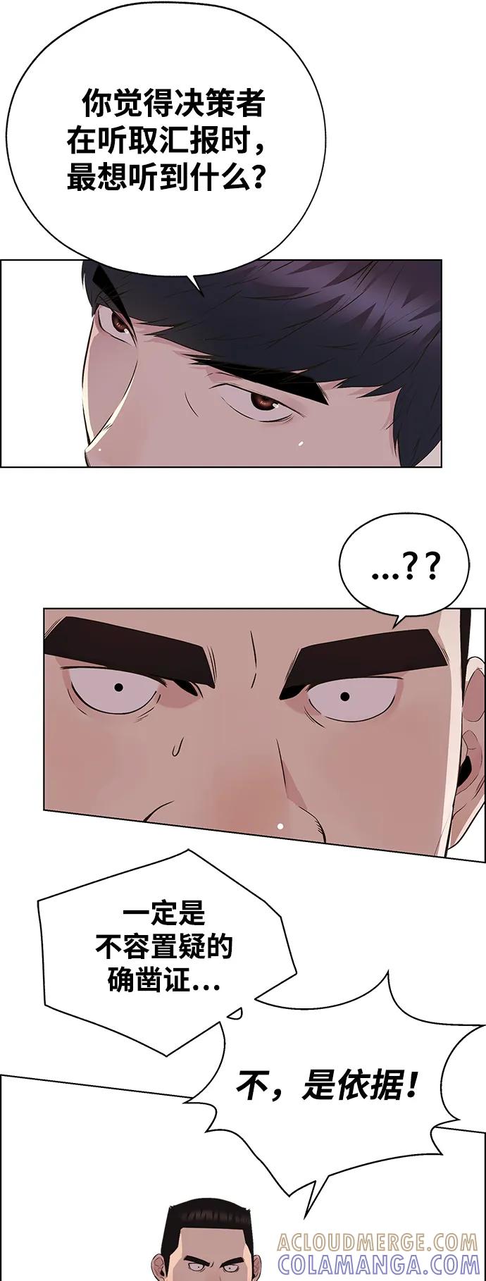 男子汉 - 第2季 第8话 - 第25张图