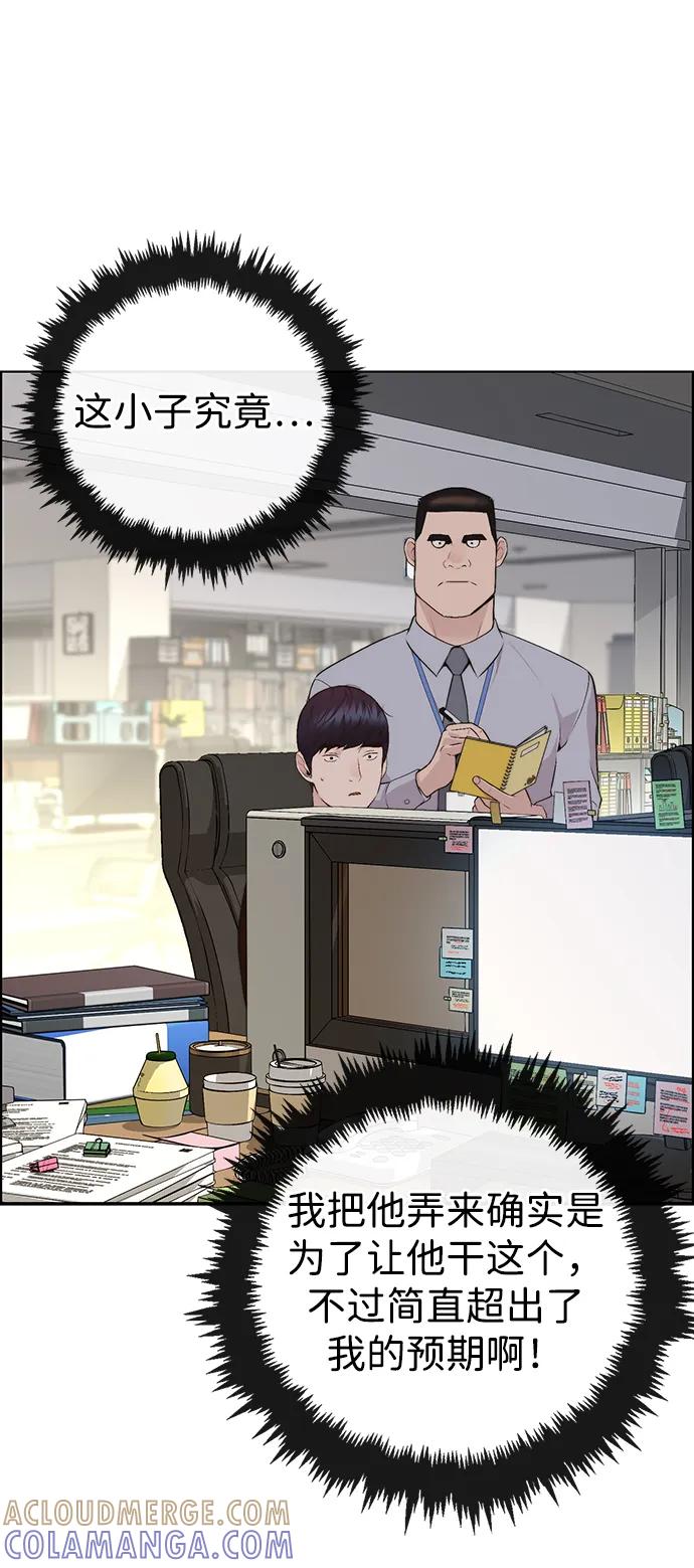 男子汉 - 第2季 第8话 - 第19张图