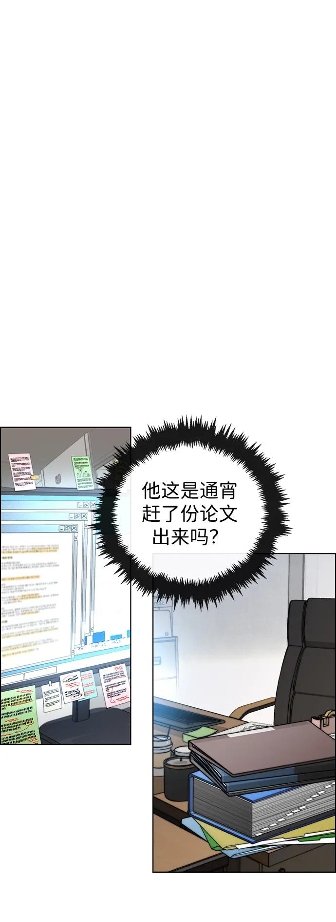 男子汉 - 第2季 第8话 - 第18张图