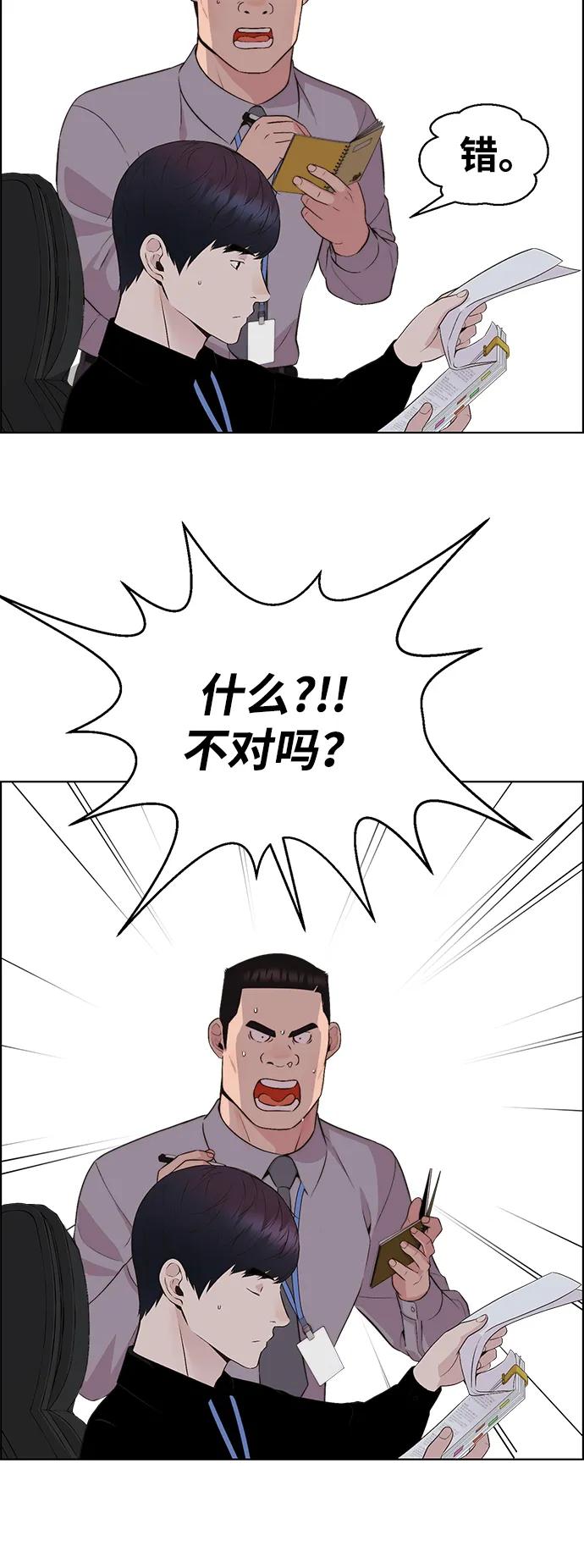 男子汉 - 第2季 第8话 - 第26张图