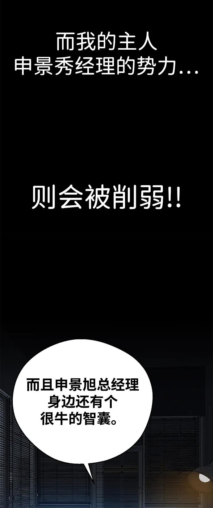 男子汉 - 第2季 第8话 - 第14张图