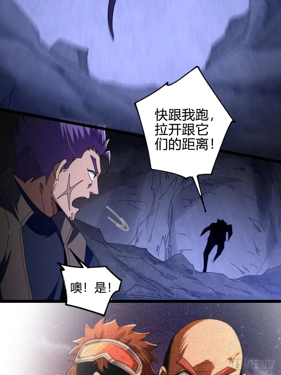 我在末世词条成神 - 022 赛马战术 - 第42张图