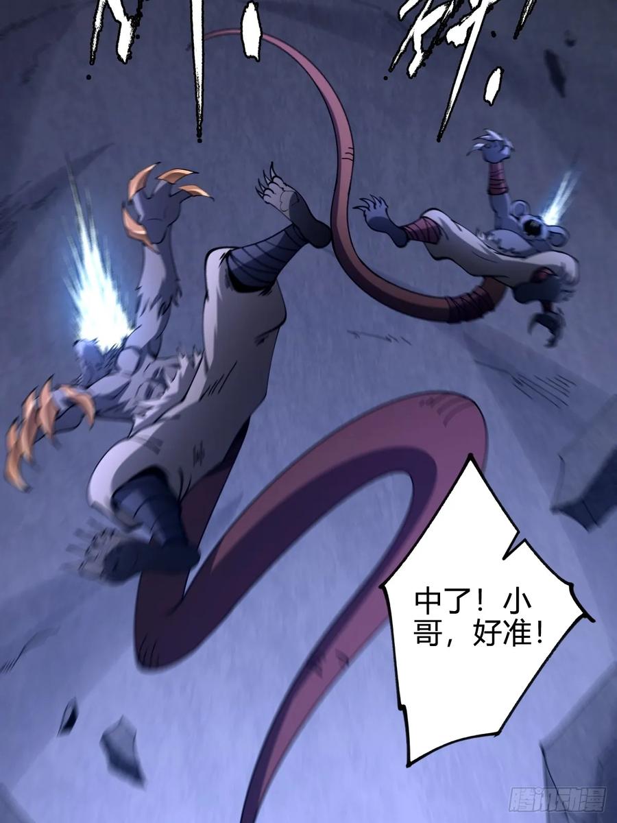 我在末世词条成神 - 022 赛马战术 - 第41张图