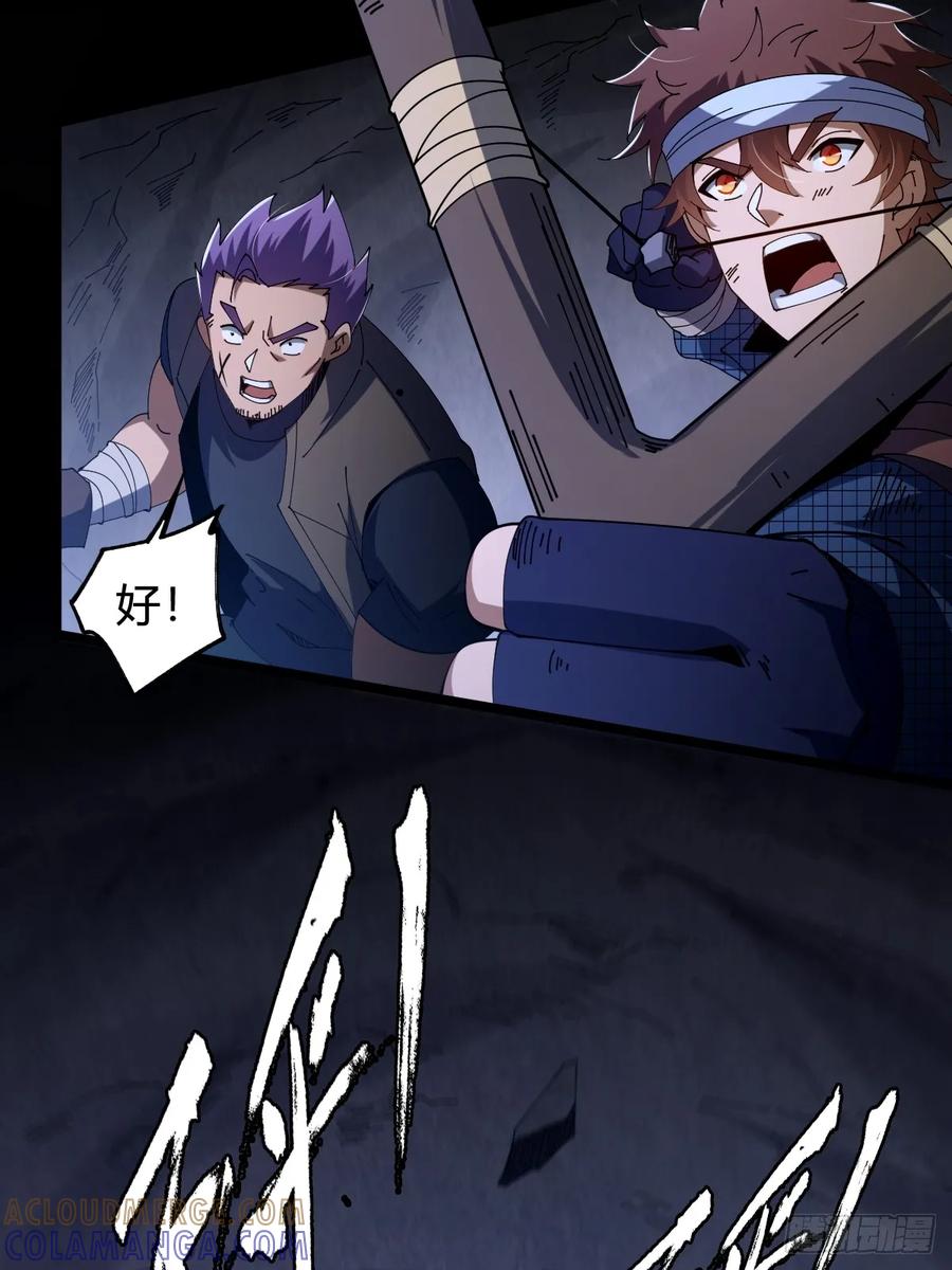 我在末世词条成神 - 022 赛马战术 - 第40张图