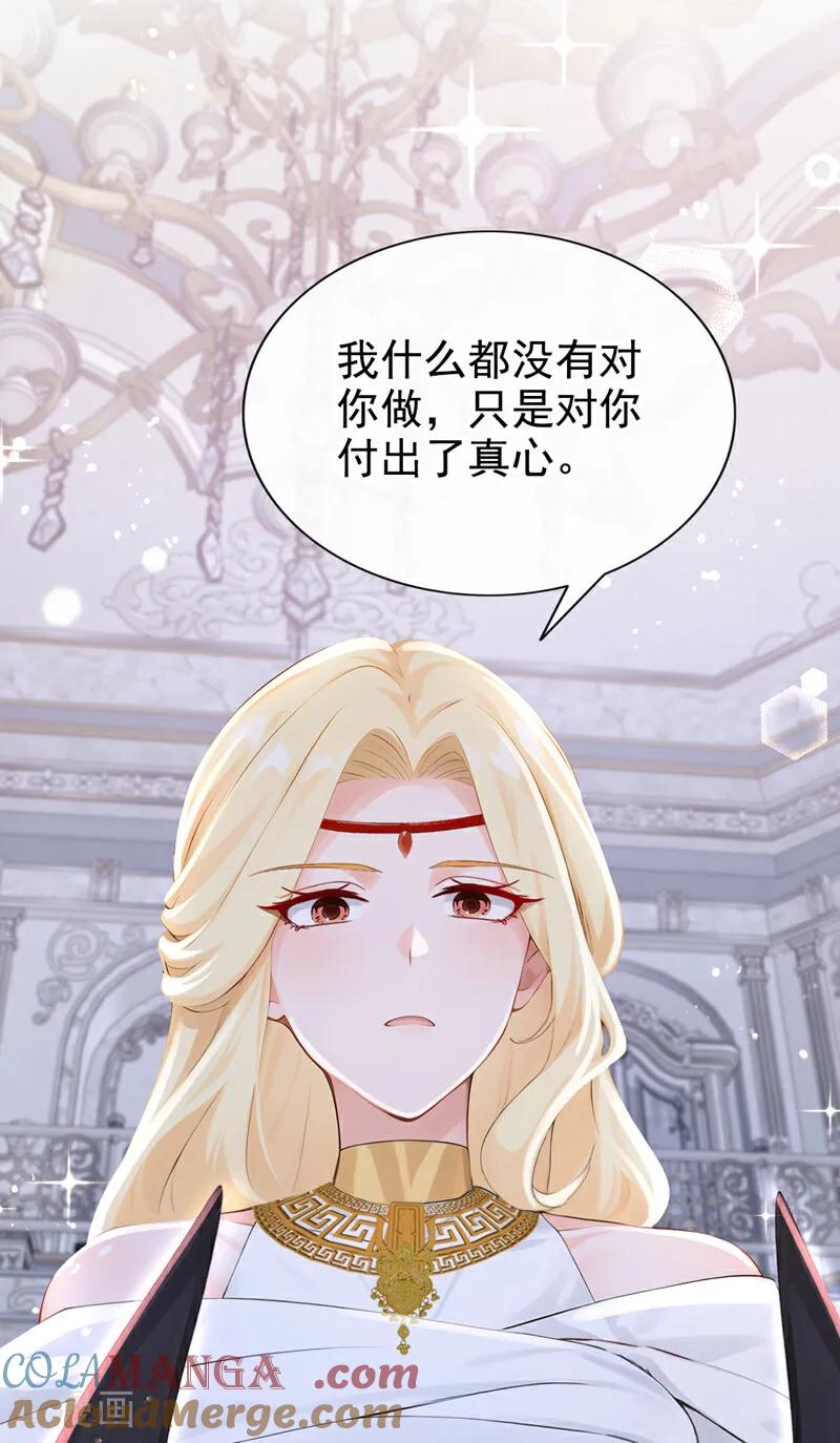 《快穿系统：反派大佬不好惹》第231话 黑化值没变化？ 第19页