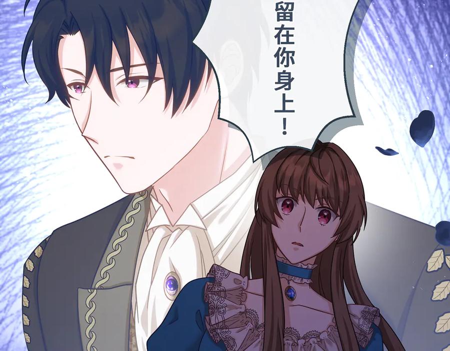 《退婚千金》第30话 第43页