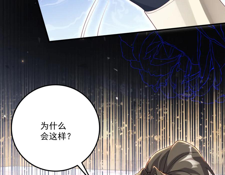 《我的三个大佬哥哥》第29话 叛逆的露琪亚 第168页