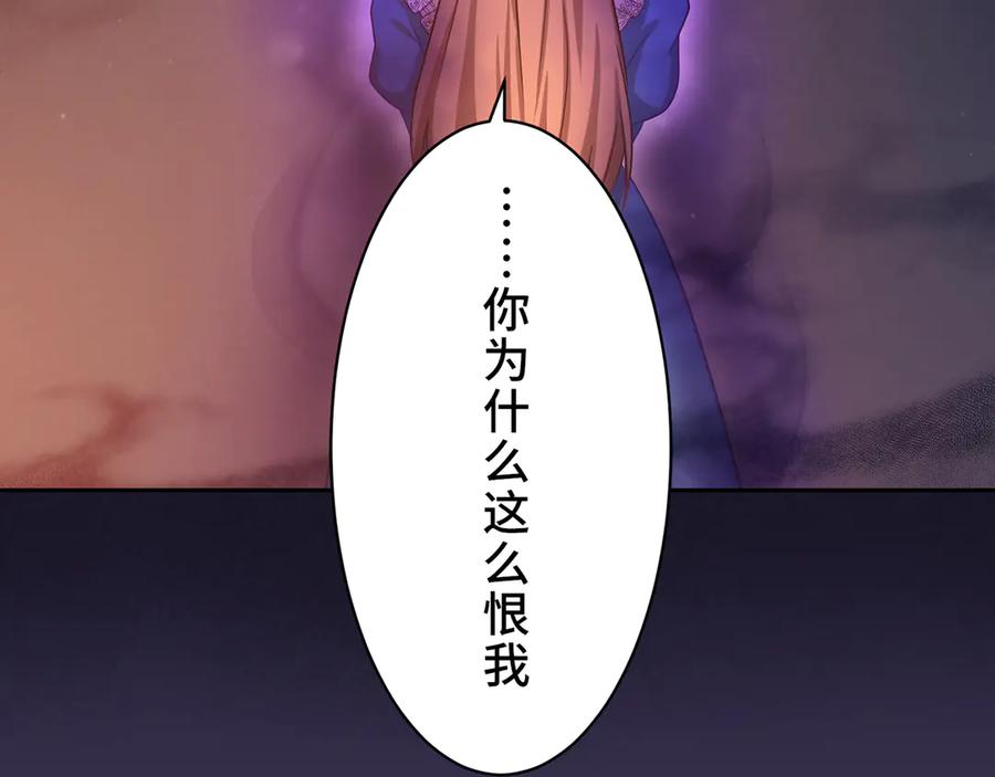 《退婚千金》第30话 第39页